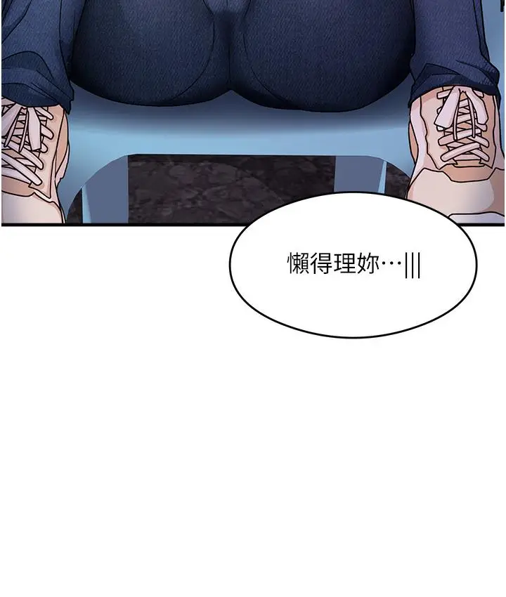 漫画《尻试之神学习法》第1话第32张图