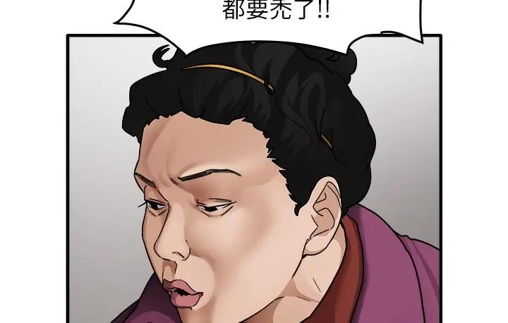 漫画《尻试之神学习法》第1话第46张图