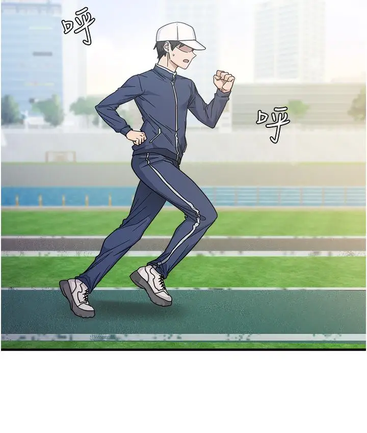 漫画《尻试之神学习法》第1话第5张图