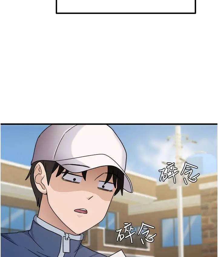 漫画《尻试之神学习法》第1话第52张图