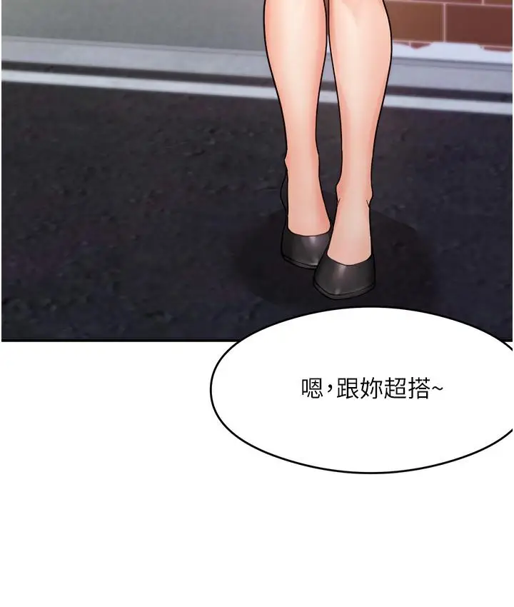 漫画《尻试之神学习法》第1话第68张图