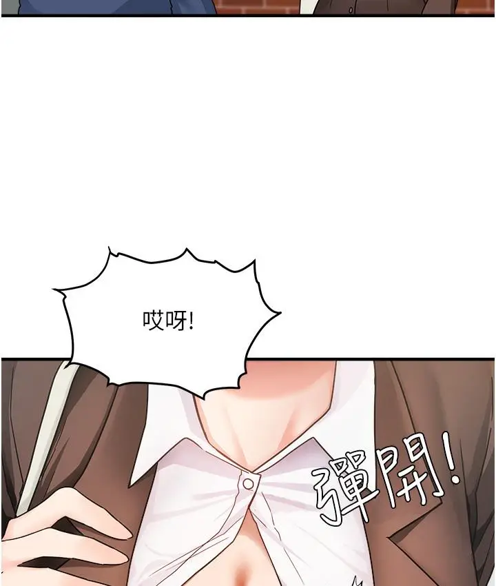 漫画《尻试之神学习法》第1话第72张图