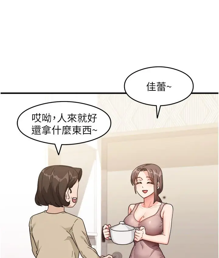 漫画《尻试之神学习法》第1话第83张图