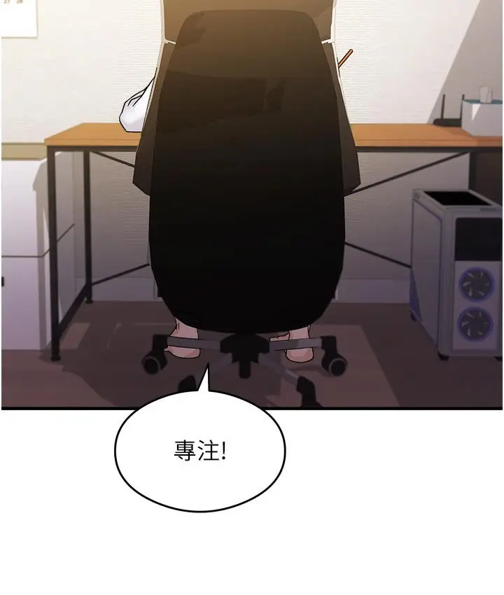 漫画《尻试之神学习法》第1话第92张图