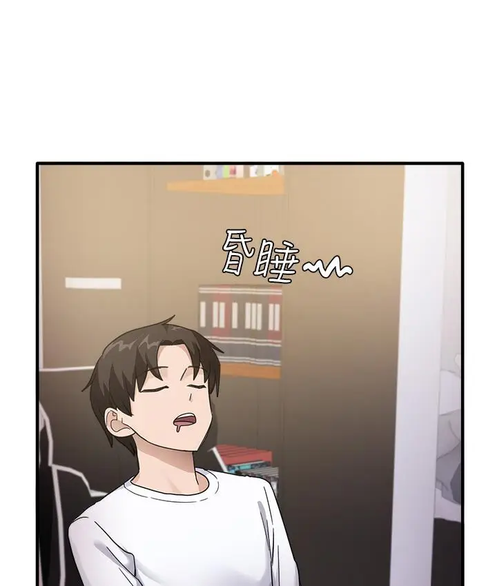 漫画《尻试之神学习法》第1话第93张图