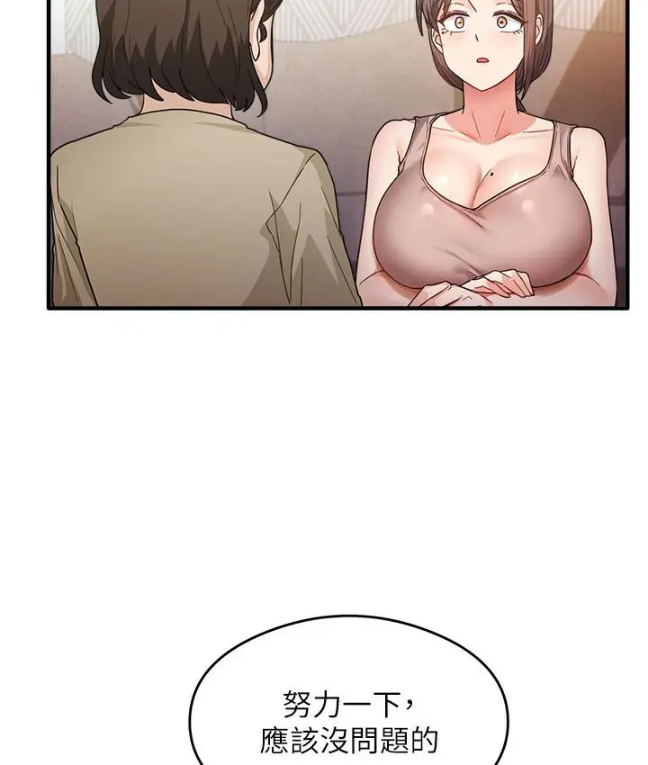 漫画《尻试之神学习法》第1话第97张图