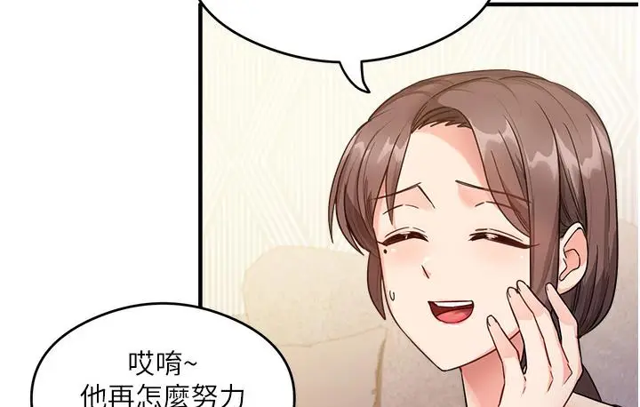 漫画《尻试之神学习法》第1话第98张图