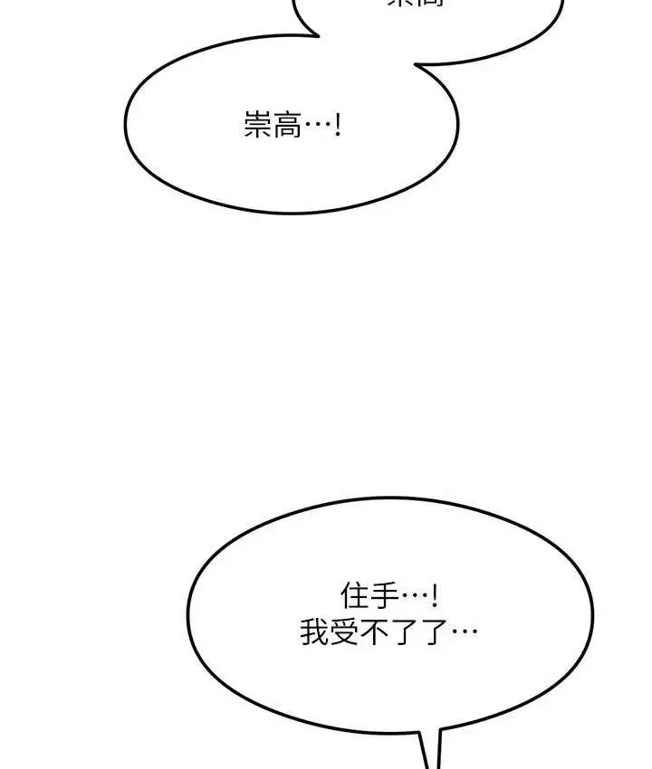 漫画《尻试之神学习法》第4话第102张图