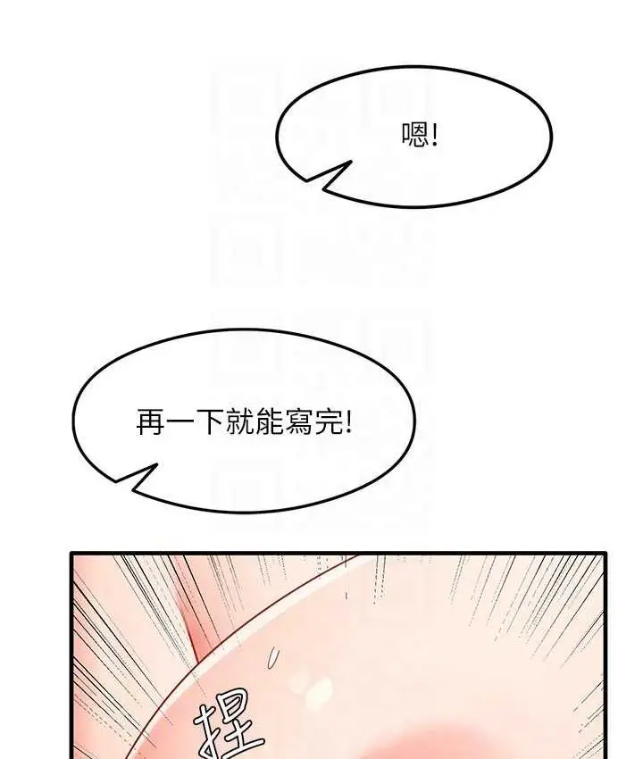 漫画《尻试之神学习法》第4话第106张图