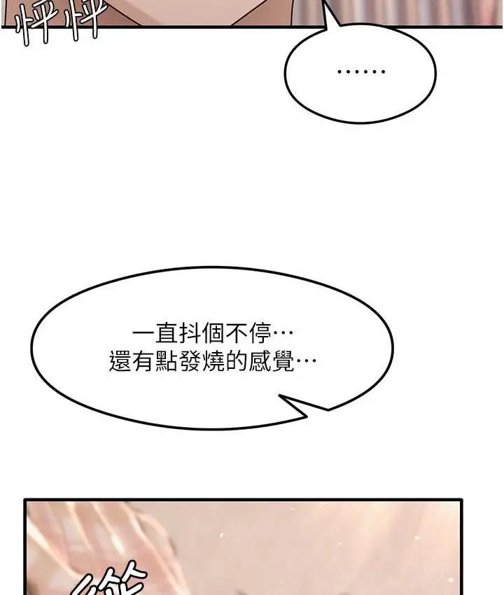 漫画《尻试之神学习法》第4话第122张图