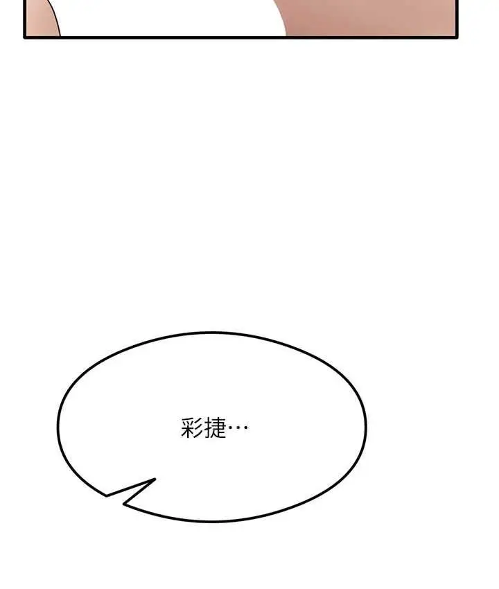 漫画《尻试之神学习法》第4话第124张图