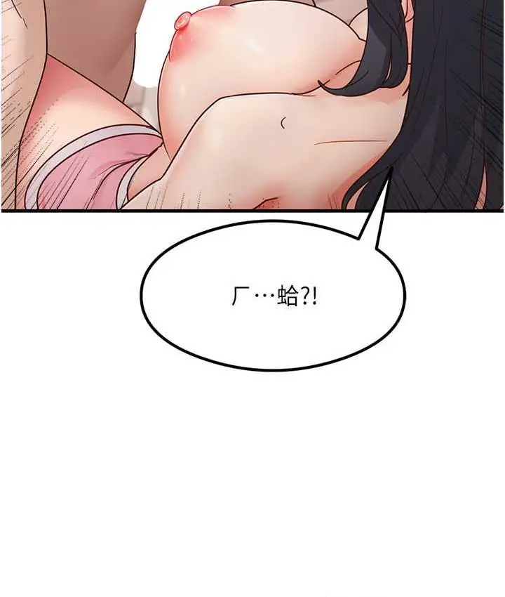 漫画《尻试之神学习法》第4话第128张图
