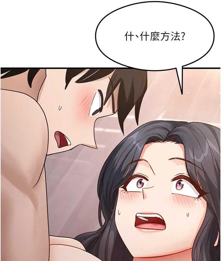 漫画《尻试之神学习法》第4话第129张图