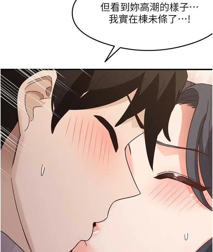 漫画《尻试之神学习法》第4话第131张图