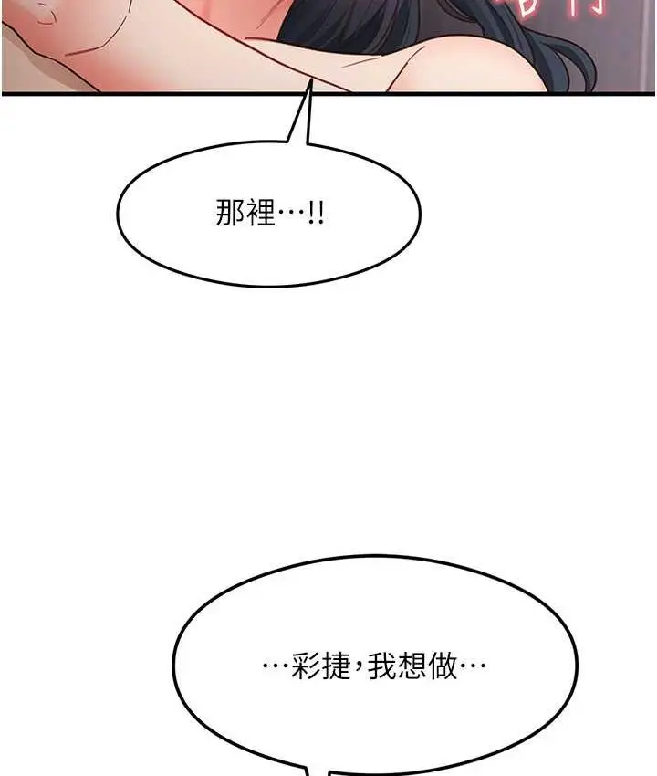 漫画《尻试之神学习法》第4话第141张图