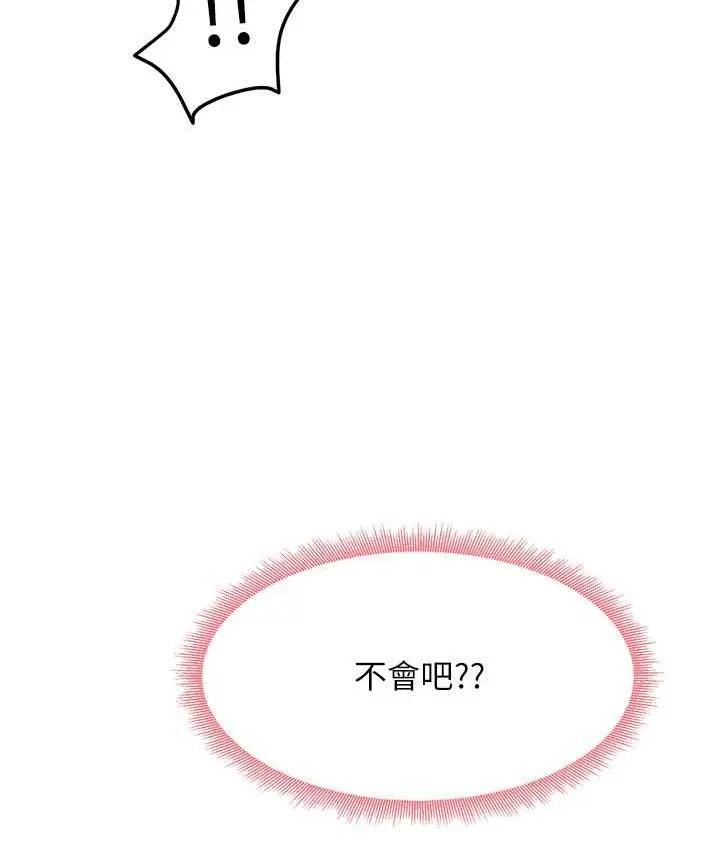 漫画《尻试之神学习法》第4话第146张图