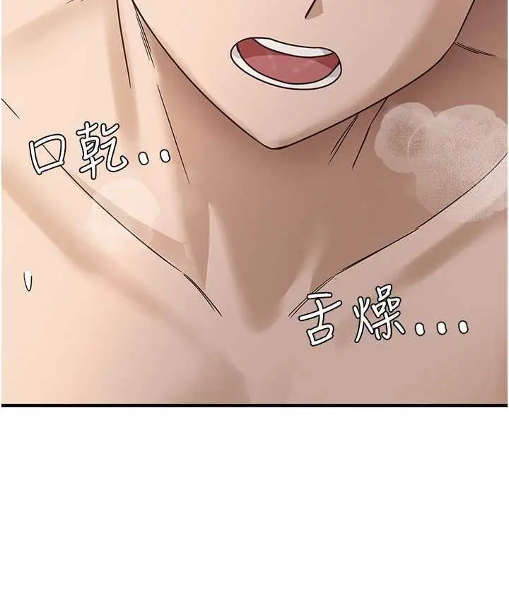 漫画《尻试之神学习法》第4话第150张图