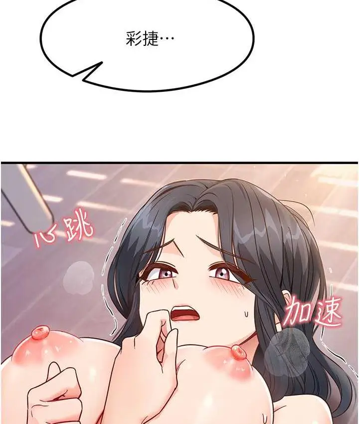 漫画《尻试之神学习法》第4话第153张图