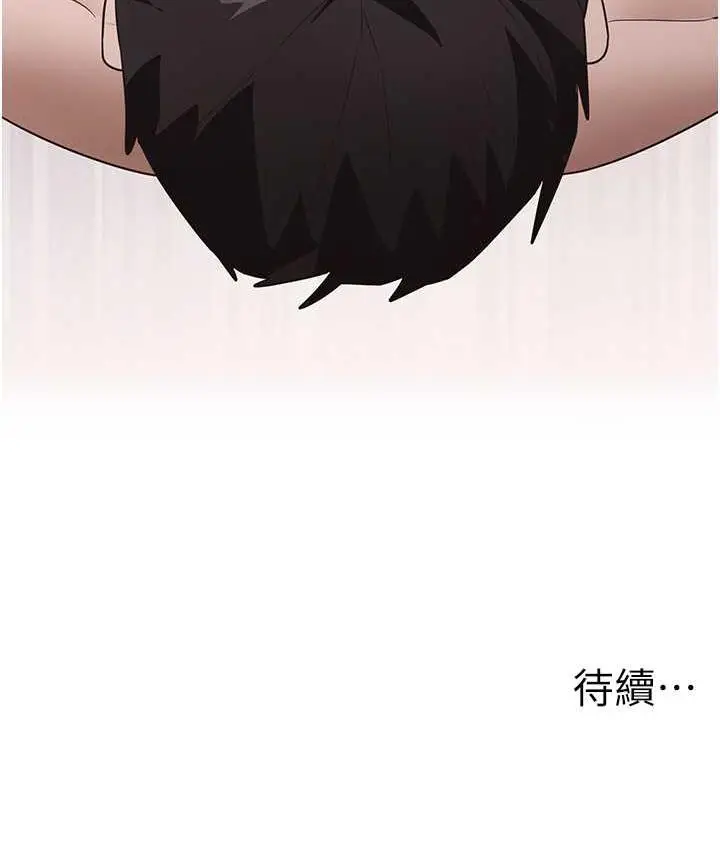 漫画《尻试之神学习法》第4话第160张图