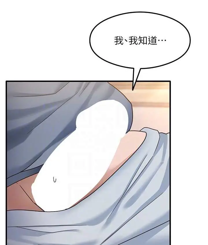 漫画《尻试之神学习法》第4话第18张图