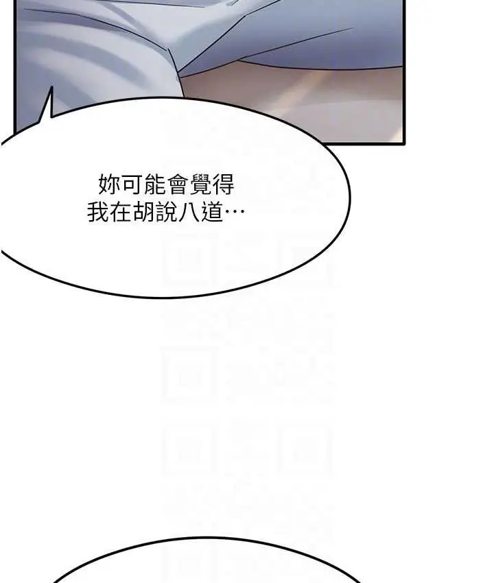 漫画《尻试之神学习法》第4话第19张图