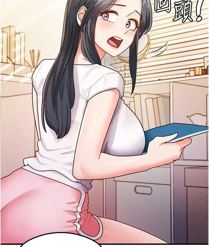 漫画《尻试之神学习法》第4话第2张图