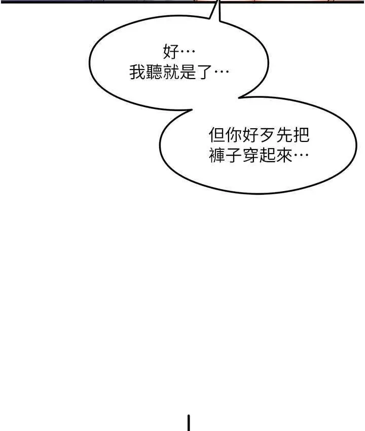 漫画《尻试之神学习法》第4话第25张图