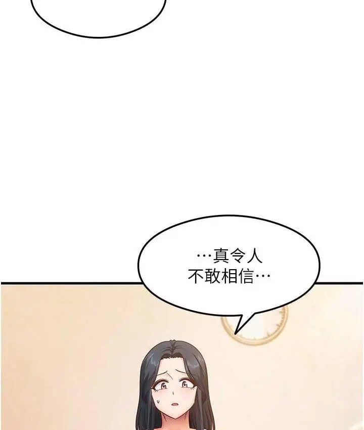 漫画《尻试之神学习法》第4话第28张图