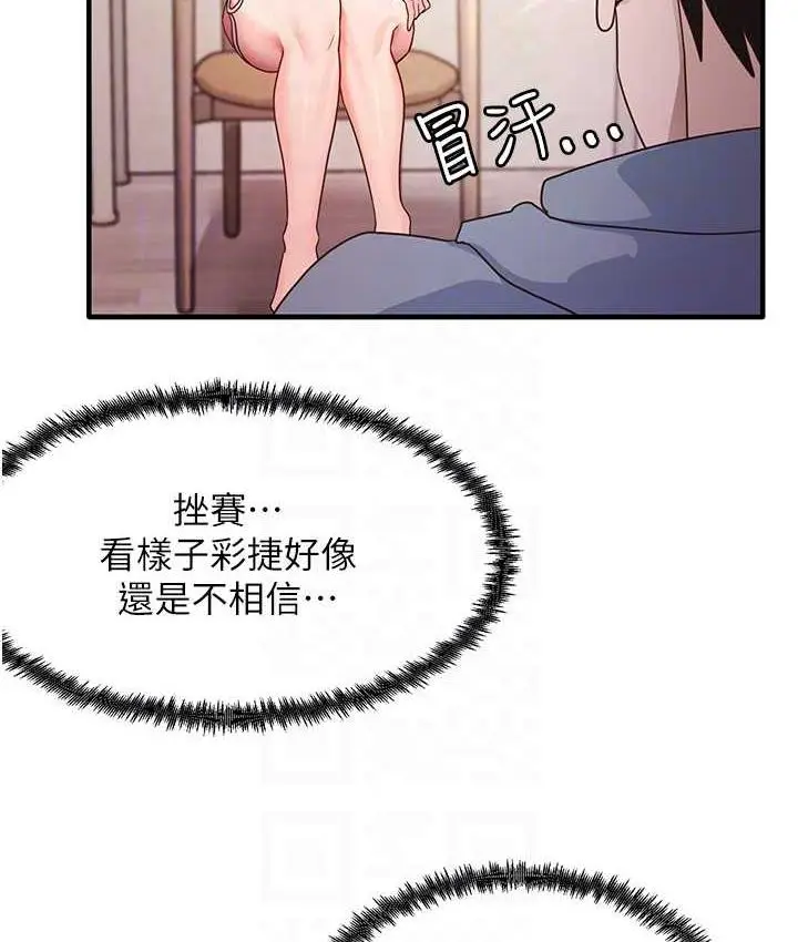 漫画《尻试之神学习法》第4话第31张图