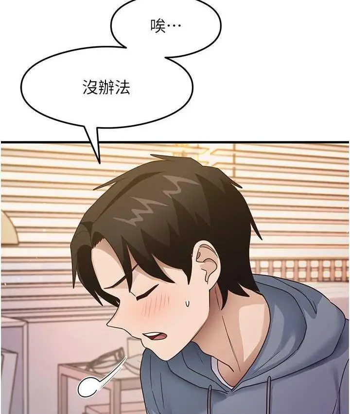 漫画《尻试之神学习法》第4话第33张图