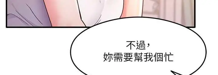 漫画《尻试之神学习法》第4话第36张图