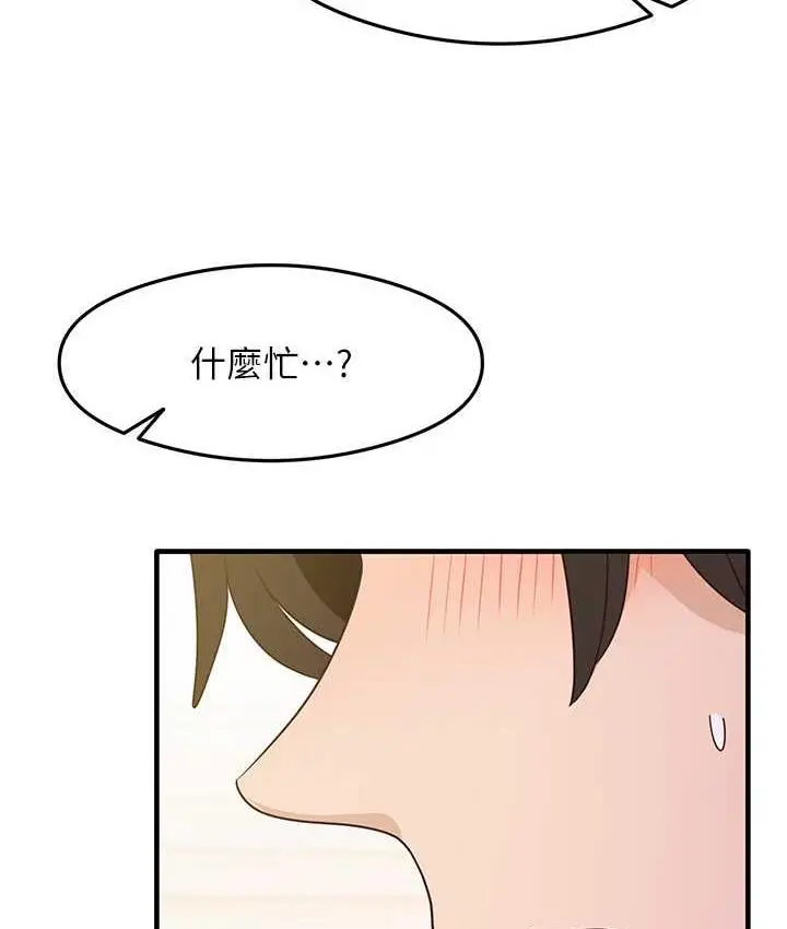 漫画《尻试之神学习法》第4话第37张图