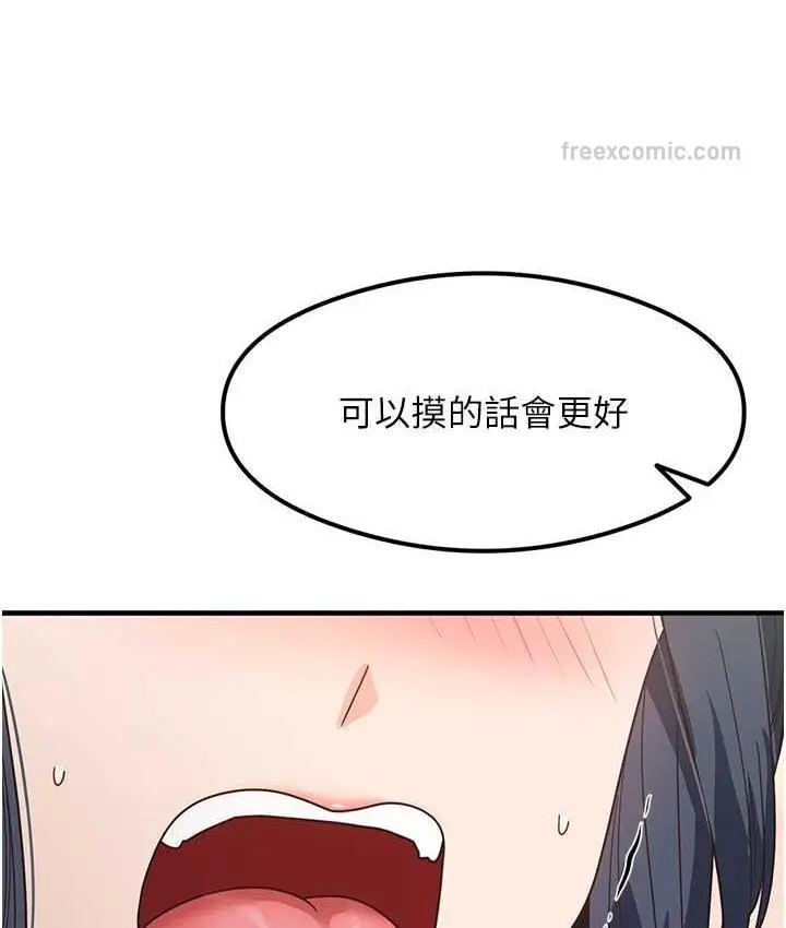 漫画《尻试之神学习法》第4话第42张图