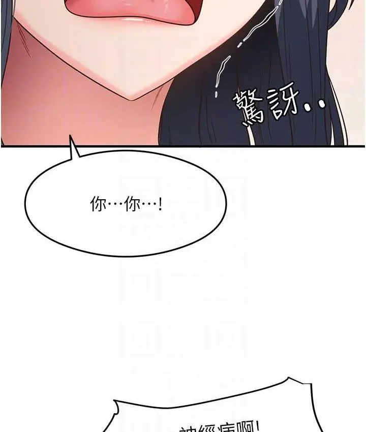 漫画《尻试之神学习法》第4话第43张图