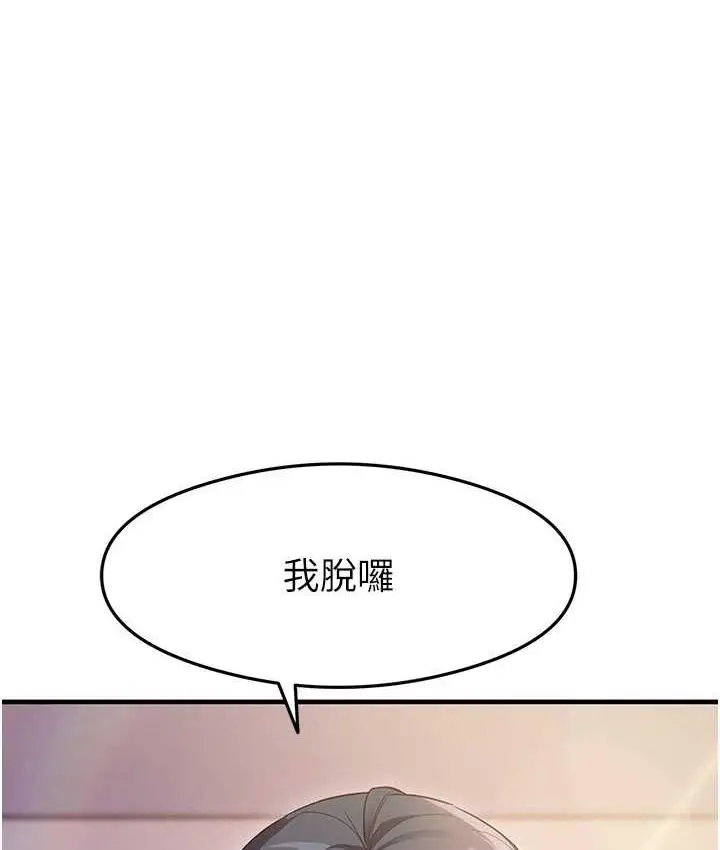 漫画《尻试之神学习法》第4话第60张图