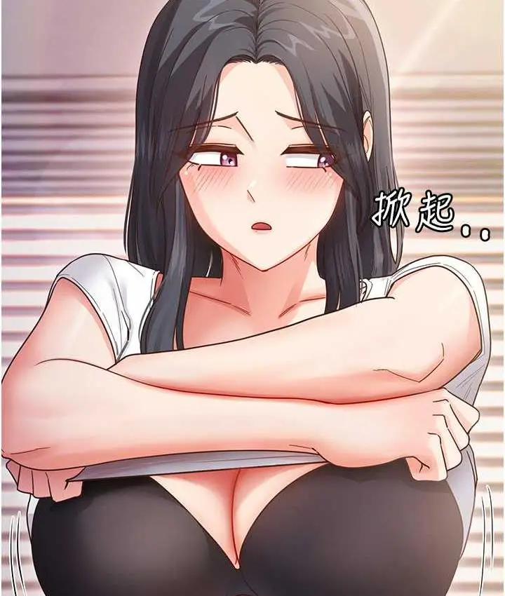 漫画《尻试之神学习法》第4话第61张图