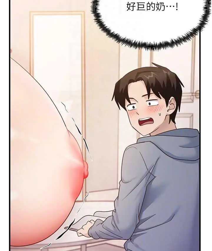 漫画《尻试之神学习法》第4话第70张图