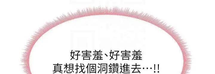 漫画《尻试之神学习法》第4话第72张图