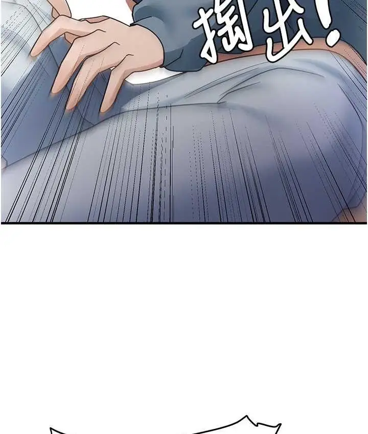 漫画《尻试之神学习法》第4话第8张图