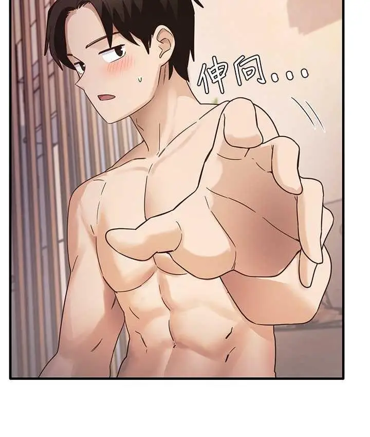 漫画《尻试之神学习法》第4话第85张图