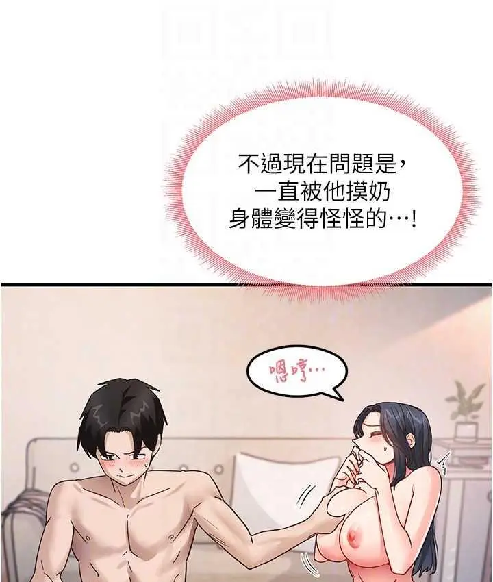 漫画《尻试之神学习法》第4话第99张图