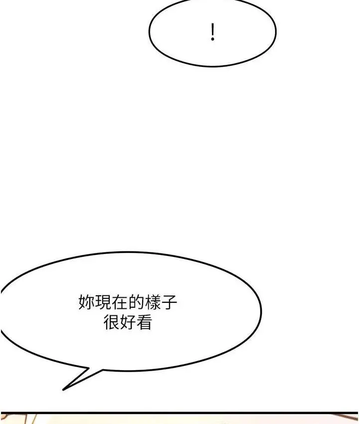 漫画《尻试之神学习法》第5话第101张图