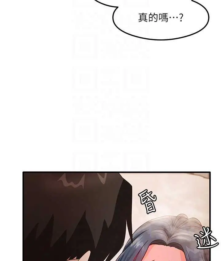 漫画《尻试之神学习法》第5话第103张图