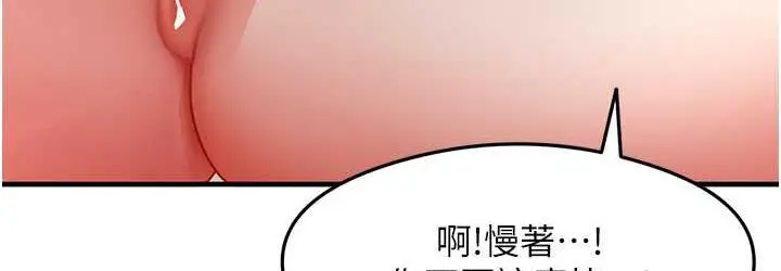 漫画《尻试之神学习法》第5话第108张图