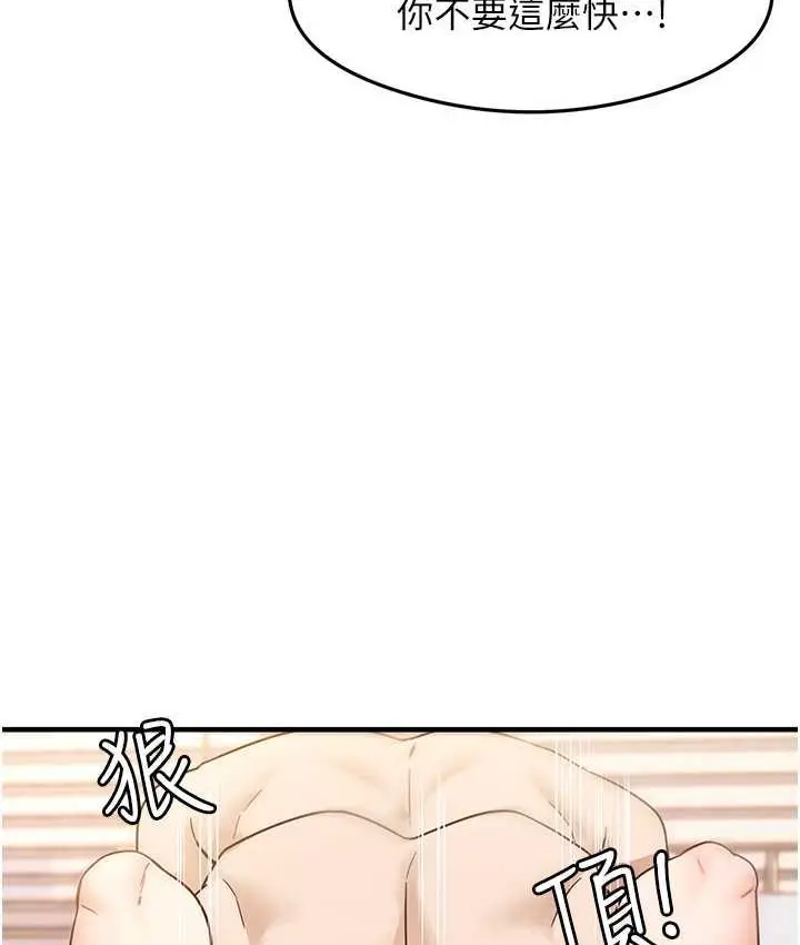 漫画《尻试之神学习法》第5话第109张图