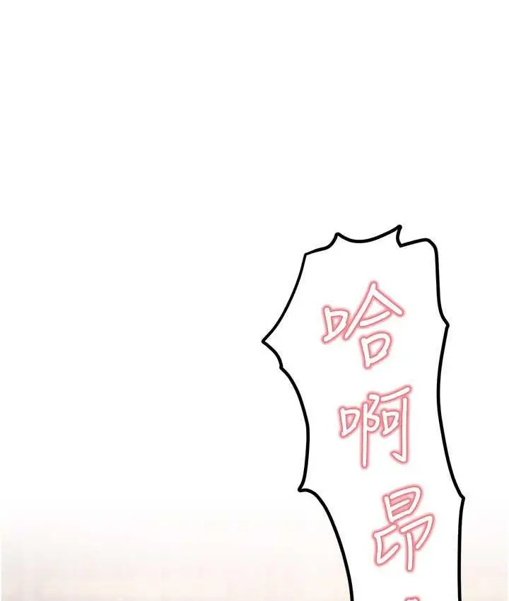 漫画《尻试之神学习法》第5话第11张图