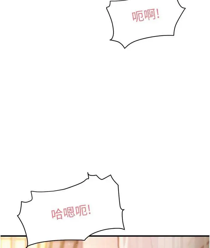 漫画《尻试之神学习法》第5话第112张图
