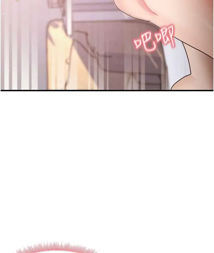 漫画《尻试之神学习法》第5话第115张图