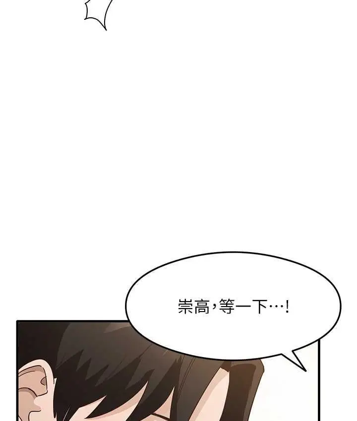 漫画《尻试之神学习法》第5话第124张图