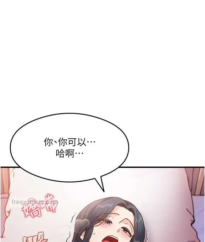 漫画《尻试之神学习法》第5话第126张图